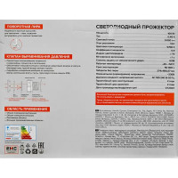 Прожектор светодиодный уличный Wolta 100 Вт 5700К IP65 нейтральный белый свет