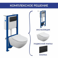 Комплект инсталляция Cersanit Vector 64577 с унитазом Street Fusion Clean On безободковый с микролифтом клавиша Blick черная