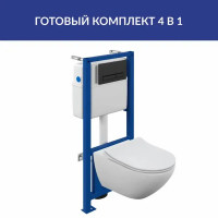 Комплект инсталляция Cersanit Vector 64577 с унитазом Street Fusion Clean On безободковый с микролифтом клавиша Blick черная