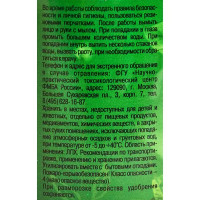 Удобрение для декоративно-лиственных растений 0.35 л