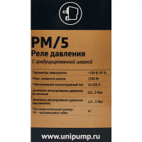 Реле давления Unipump PM/5
