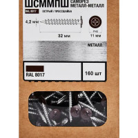 Саморезы по металлу острые 4.2x32 мм 160 шт. RAL 8017