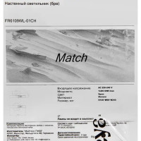 Светильник настенный бра Match FR6109WL-01CH цвет хром