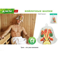 Шапка для бани Банные Штучки Змей Горыныч войлок цвет белый