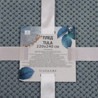 Плед Tula 220x240 см велсофт цвет серо-синий