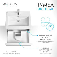 Тумба под раковину Aquaton Хюгге 1A280701HG2B0, подвесная, 59 см, 2 ящика, цвет белый матовый