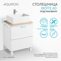 Столешница в ванную Aquaton Хюгге 1A282403HG0C0, 46x60 см ЛДСП цвет дуб сантана