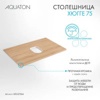 Столешница в ванную Aquaton Хюгге 1A282503HG0C0, 46x74.2 см ЛДСП цвет дуб сантана