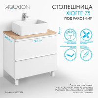 Столешница в ванную Aquaton Хюгге 1A282503HG0C0, 46x74.2 см ЛДСП цвет дуб сантана