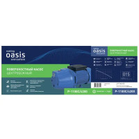 Насос поверхностный Oasis P-1100С/4200N 4200 л/ч