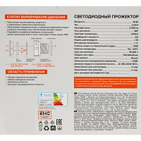 Прожектор светодиодный уличный SMD Wolta WFL-50W/08W 50 Вт 5700 К нейтральный белый свет