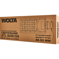 Светильник консольный cветодиодный ДКУ Wolta STL-50W/04 50 Вт 5700К IP65 нейтральный белый свет