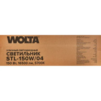 Светильник консольный cветодиодный ДКУ Wolta STL-150W/04 150 Вт 5700К IP65 нейтральный белый свет