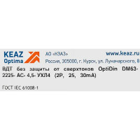 УЗО КЭАЗ 2P 25 А 30 мА 4.5 кА АС