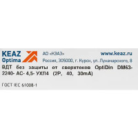 УЗО КЭАЗ 2P 40 А 30 мА 4.5 кА АС