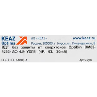 УЗО КЭАЗ 4P 63 А 30 мА 4.5 кА АС