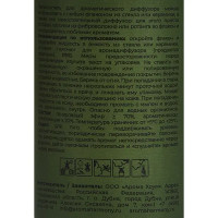 Наполнитель для диффузора Aroma Harmony Перец 100 мл