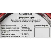 Термоусадочная трубка Skybeam 2:1 2/1 мм 2.5 м цвет красный