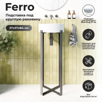 Опора для раковины Март Ferro 84x37x37 см сталь цвет черный