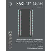 Зеркало для ванной Omega Glass Kascata SD84 с подсветкой 55x120 см