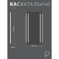 Зеркало для ванной Omega Glass Kascata SD85 с подсветкой 55x140 см