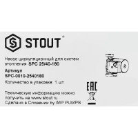 Насос циркуляционный Stout 25-40 180 мм