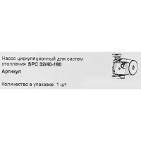 Насос циркуляционный Stout 32-40 180 мм