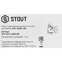 Насос циркуляционный Stout 32-60 180 мм