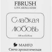 Свеча ароматизированная в стекле Сладкая любовь SLOVE100-2 белая 6 см