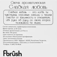 Свеча ароматизированная в стекле Сладкая любовь SLOVE100-2 белая 6 см