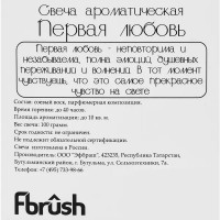 Свеча ароматизированная в стекле Первая любовь SLOVE100-1 белая 6 см