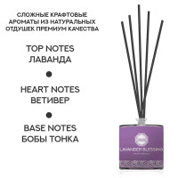 Ароматический диффузор Fbrush Lavander Blessing 100 мл