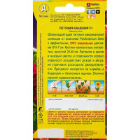 Семена цветов Аэлита петуния Кашемир F1 5 шт.