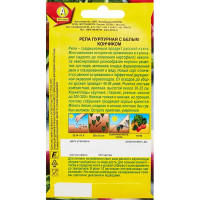 Семена овощей Аэлита репа пурпурная с белым кончиком