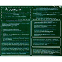 Почвенная добавка Агроперлит 5 л