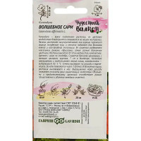 Семена цветов Гавриш календула Волшебное сари