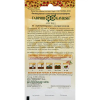 Семена овощей Гавриш огурец Маменькин любимчик