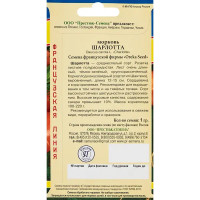 Семена овощей Престиж морковь Шарлотта