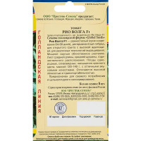 Семена овощей Престиж томат Рио Волга