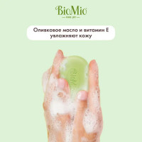 Мыло твердое BioMio зеленый чай и бергамот 90г