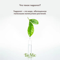 Мыло твердое BioMio зеленый чай и бергамот 90г