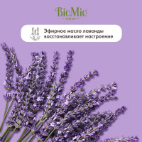 Мыло твердое BioMio жасмин и лаванда 90 г