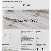 Настенный светильник светодиодный Freya Shon FR5347WL-L3BR 3 Вт USB цвет бронза