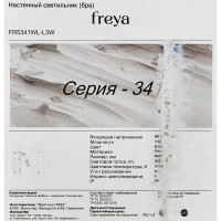 Настенный светильник светодиодный Freya FR5341WL-L3W 3 Вт USB цвет белый