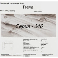 Настенный светильник светодиодный Freya Sol FR5346WL-L5BBZ 7 Вт USB цвет черный/латунь