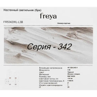 Настенный светильник светодиодный Freya Vela FR5342WL-L3B 3 Вт USB цвет черный