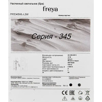 Настенный светильник светодиодный Freya Suite FR5345WL-L3W 10 Вт USB цвет белый