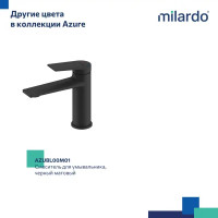 Смеситель для раковины Milardo Azure AZUSB00M01, однорычажный, цвет хром