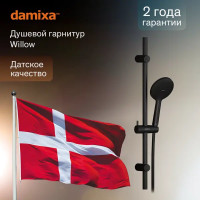 Душевой гарнитур Damixa Willow 921310300LM 1 режим цвет черный матовый