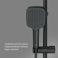 Душевая система AM.PM Flash F079SQ022 3 режима цвет черный матовый